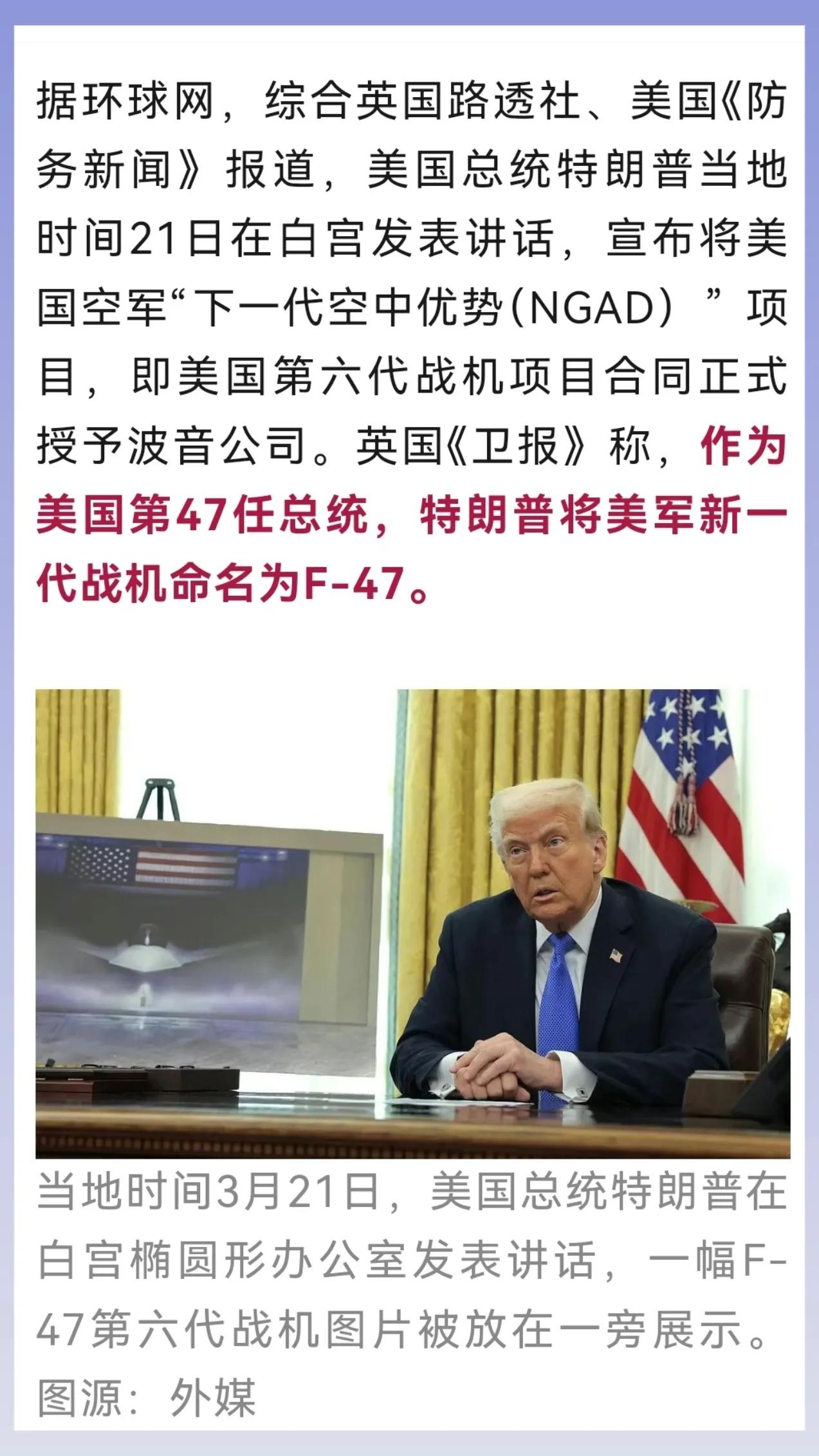 自从外界普遍认为中国六代机已经试飞，并且有两个型号以后，美国终于坐不住了！
当地