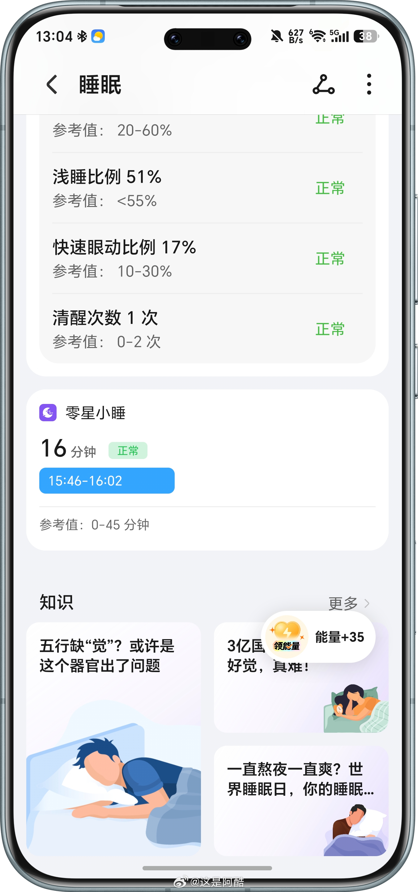 荣耀手环11用了几天感觉还是很不错的！对于基本的一些健康监测其实都很精准，包括这