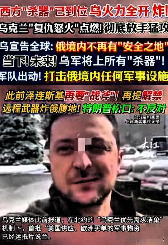 乌克兰宣布

俄乌战争新进展

泽连斯基宣布将对俄罗斯本土“全面打击”，乌军反攻