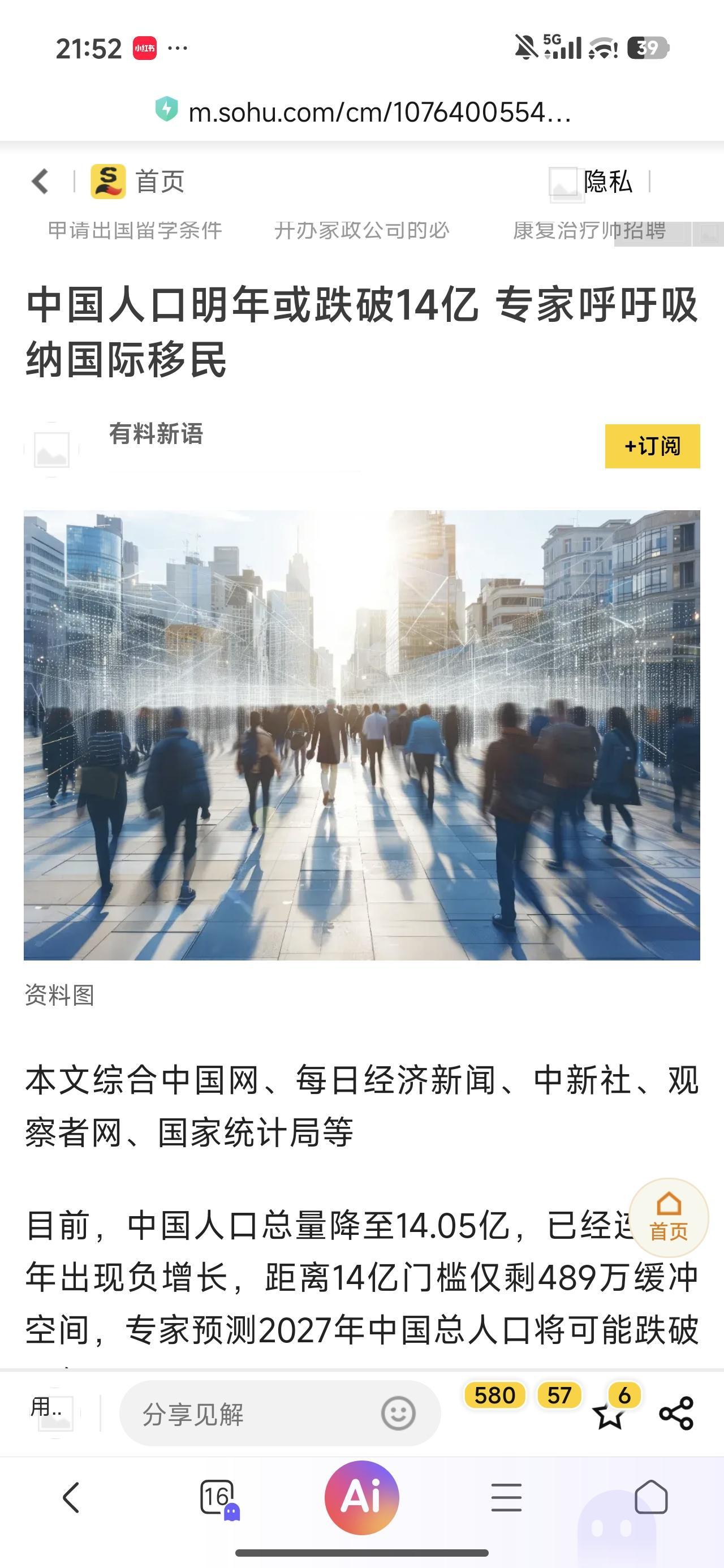 说出我们要吸纳移民的大概率是别有用心的人。

我们这么大的国家，延续了几千年，什
