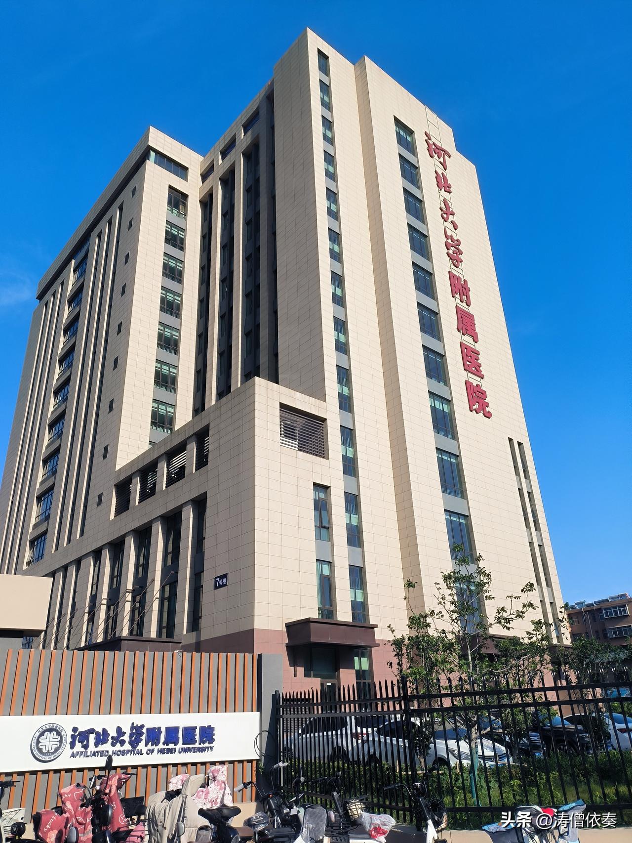 保定玉兰大街上的省医院北院，看着是不是很高大上？就是不知道医术如何？