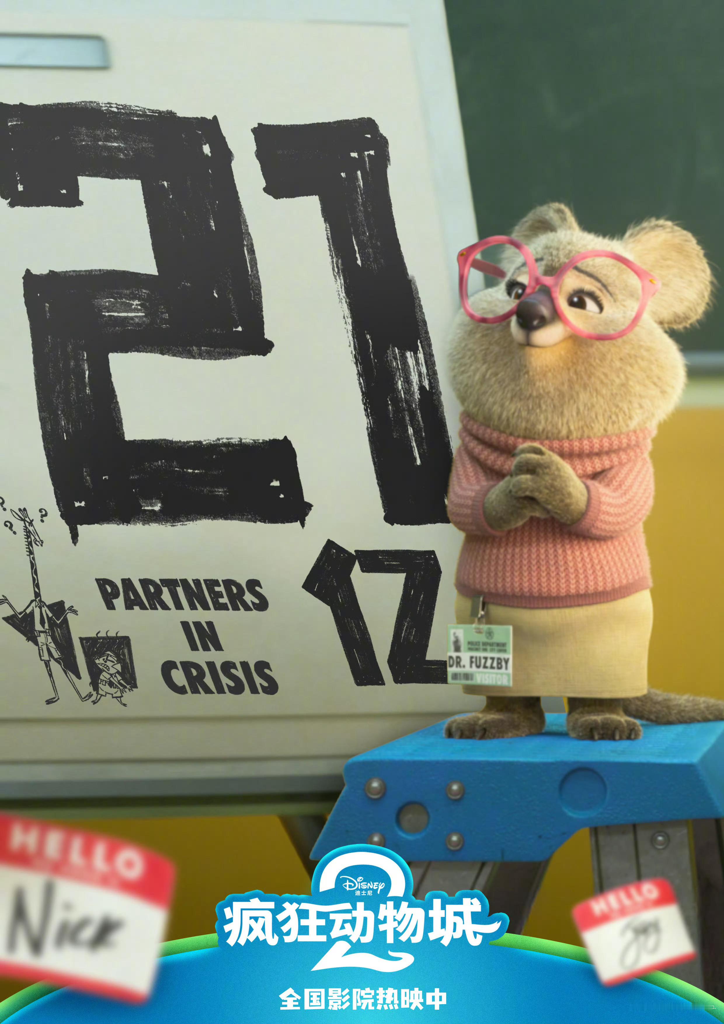 疯狂动物城2票房破21亿 据猫眼专业版数据，电影《疯狂动物城2》上映7天， 总票