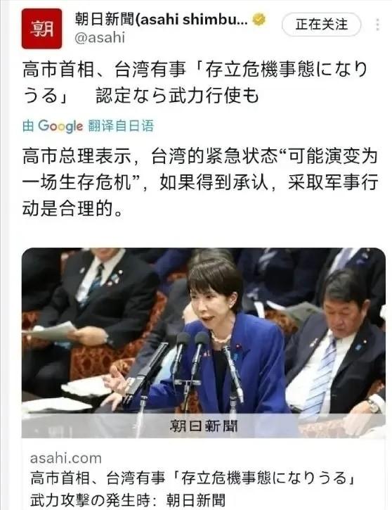 日本一些政客近几年特别爱把“台湾有事就是日本有事”这句话挂在嘴边，可这句话仿佛带