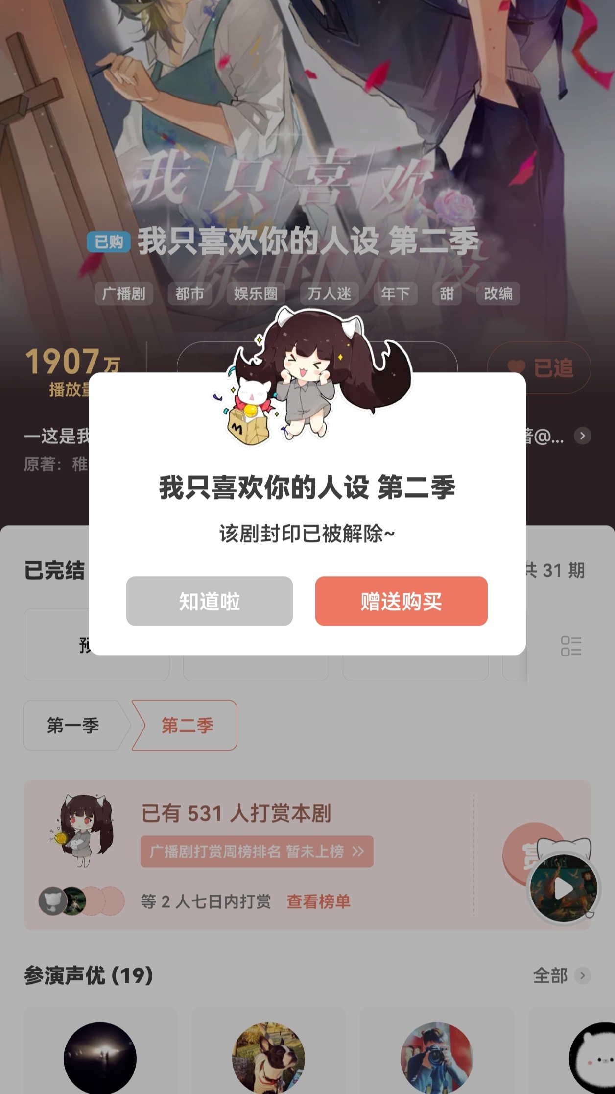 适可而止吧✋🏻 一款年上年下都完美适配的声带🥰🫶🏻 ​​​