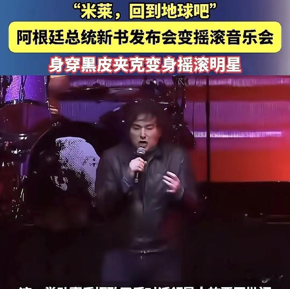 米莱终于可以放开手脚了！10月26日阿根廷立法选举米莱所在的“自由前进党”取得了