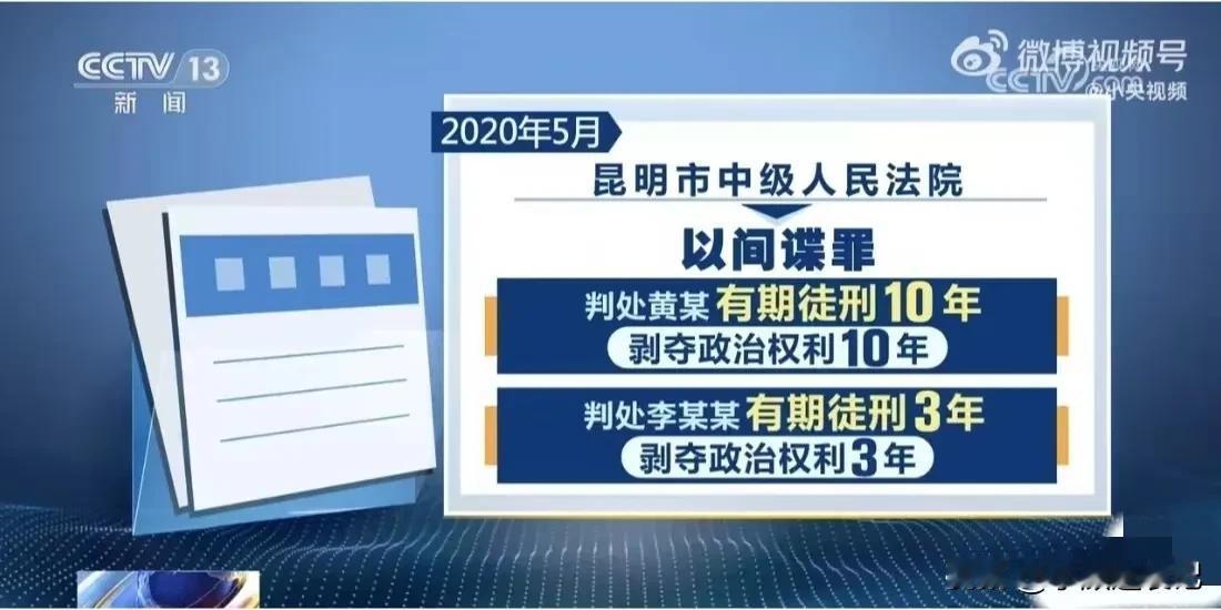 “间谍”一词，听起来令人毛骨悚然，似乎与我们现代社会没有关系。

但是，2月20