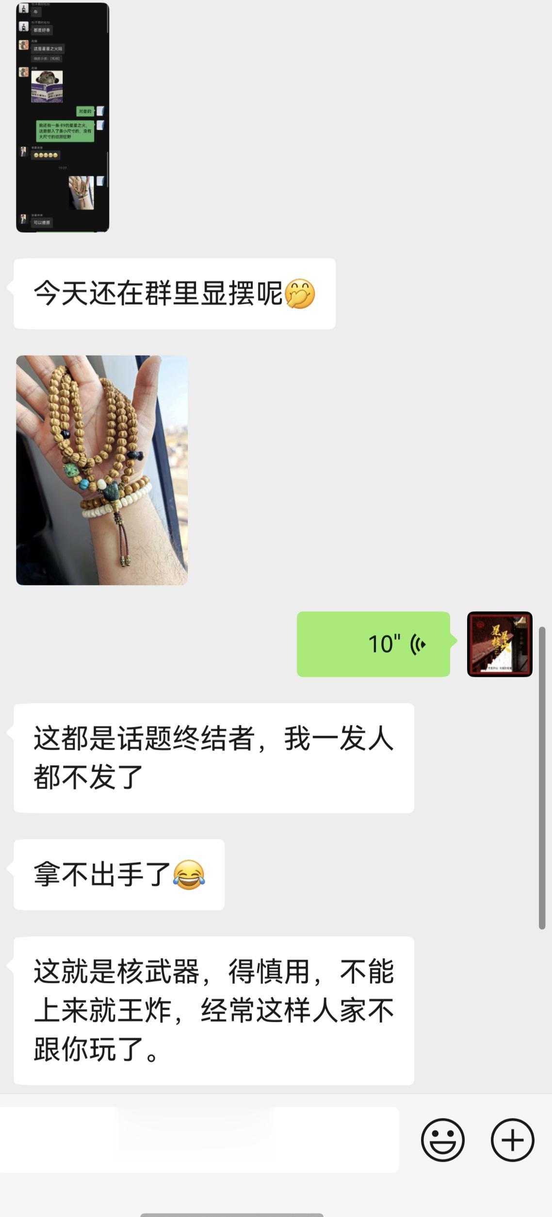 好大哥的两条【星星枝火SSS】   大哥硬核pk，就问一句，莲花桩还有...