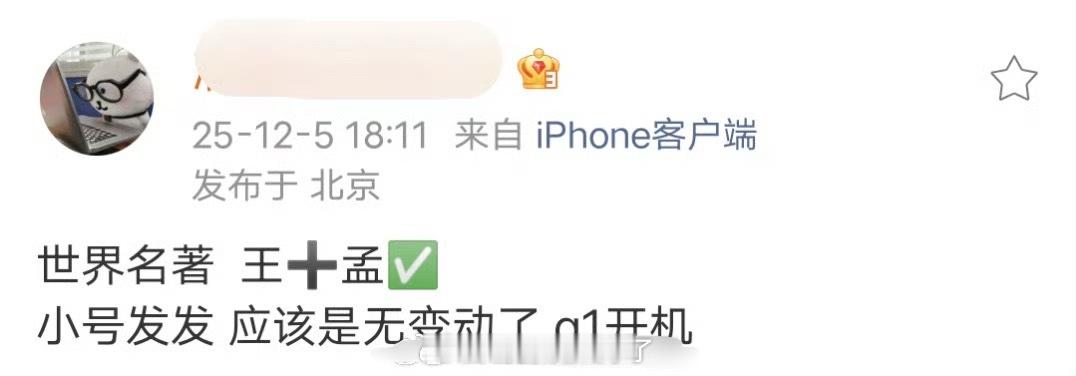 网传《将门毒后》主演还是定的王鹤棣、孟子义，暂定Q1开机，大家压扑还是爆？ 