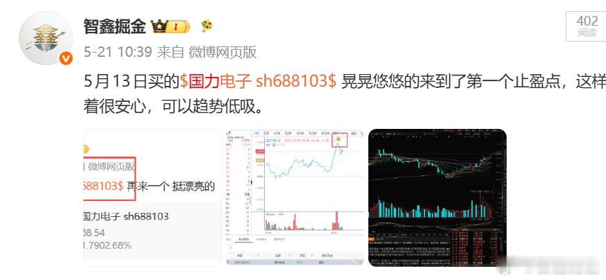 $国力电子 sh688103$ 5月13日 买的，经过1个多月两轮洗盘，只要两天