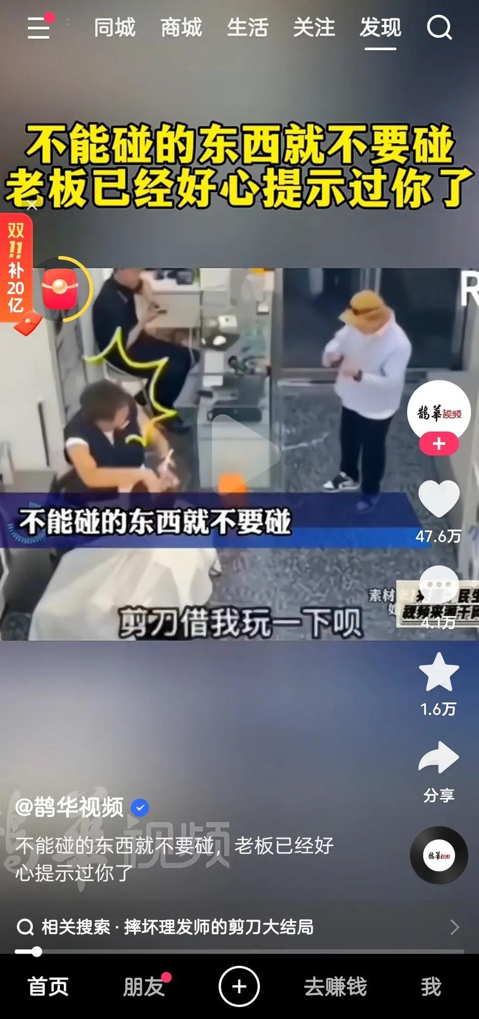 这是敲诈么？一把剪刀要3万6，怎么不去抢[泪奔]一位小哥在理发店弄坏了理发师的一