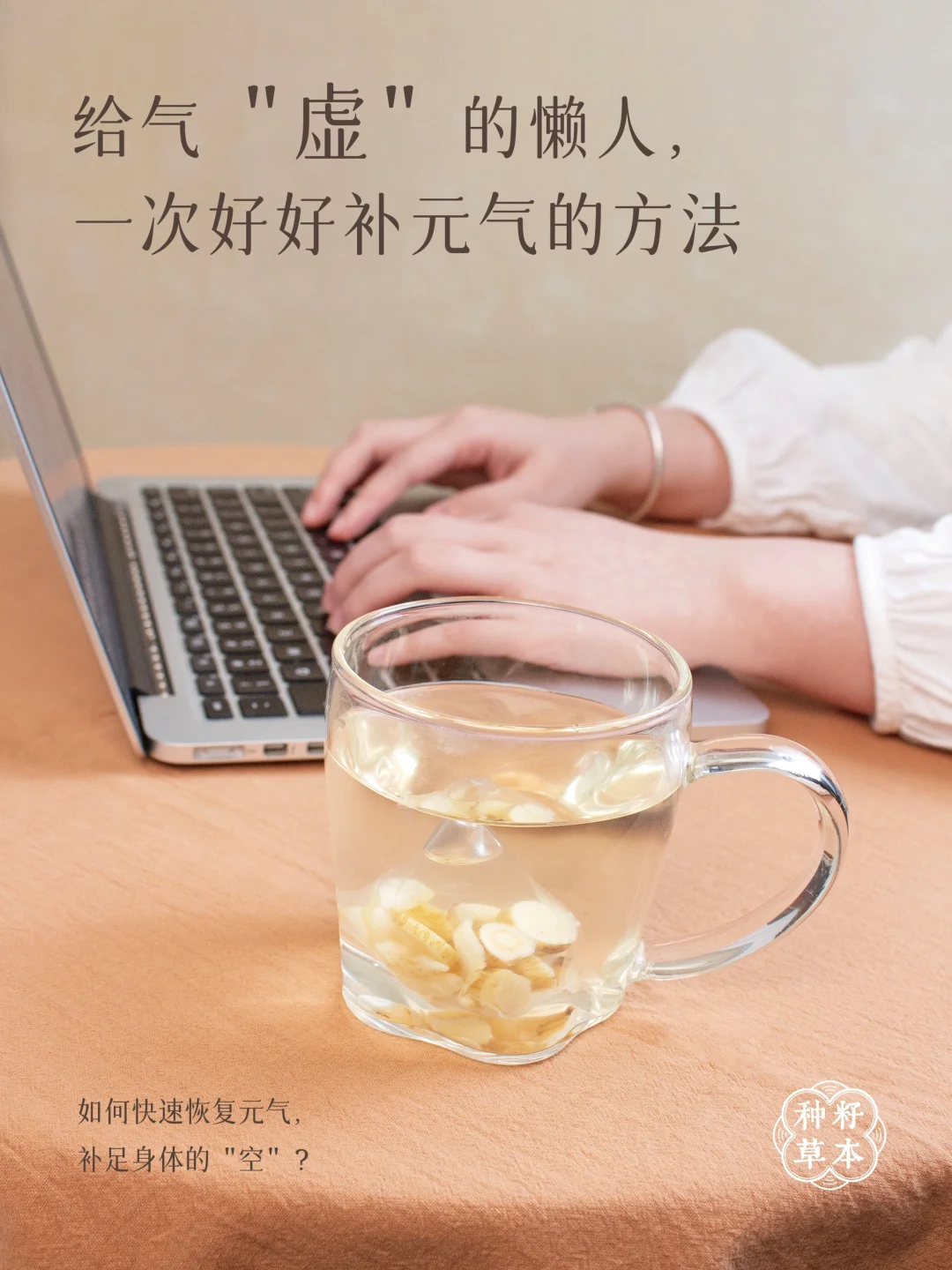 上新‼️给气虚的懒人，一次好好补元气的方法