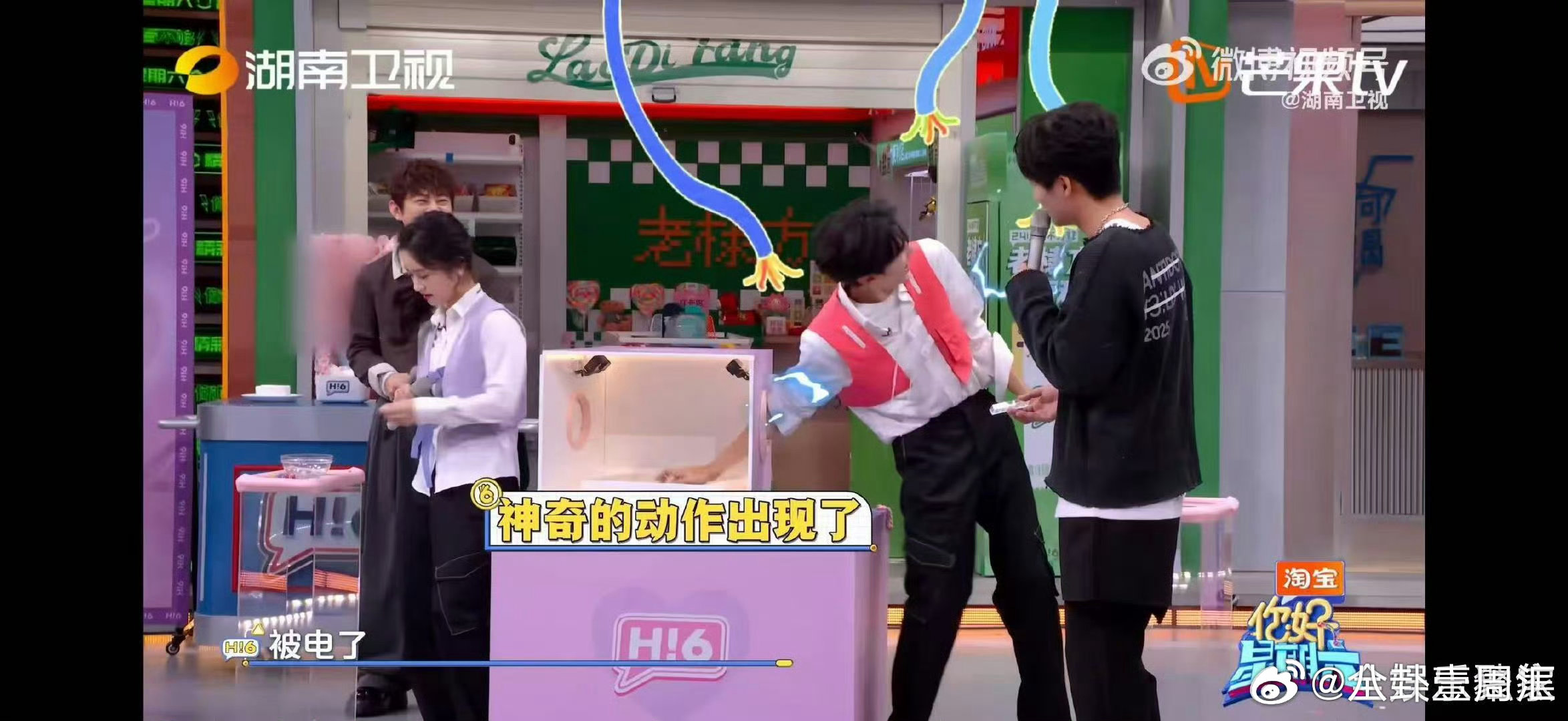 陈哲远恐怖箱反应你好星期六 手忙脚乱+吓出残影，陈哲远也太有节目效果了！ 