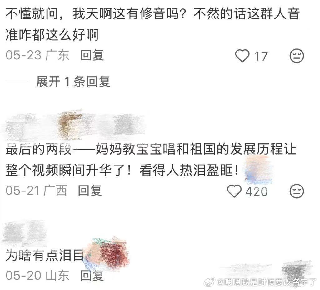 网友自制万人语音条合唱如愿如愿大合唱收获43万点赞没有专业录音棚，只有两万颗真心