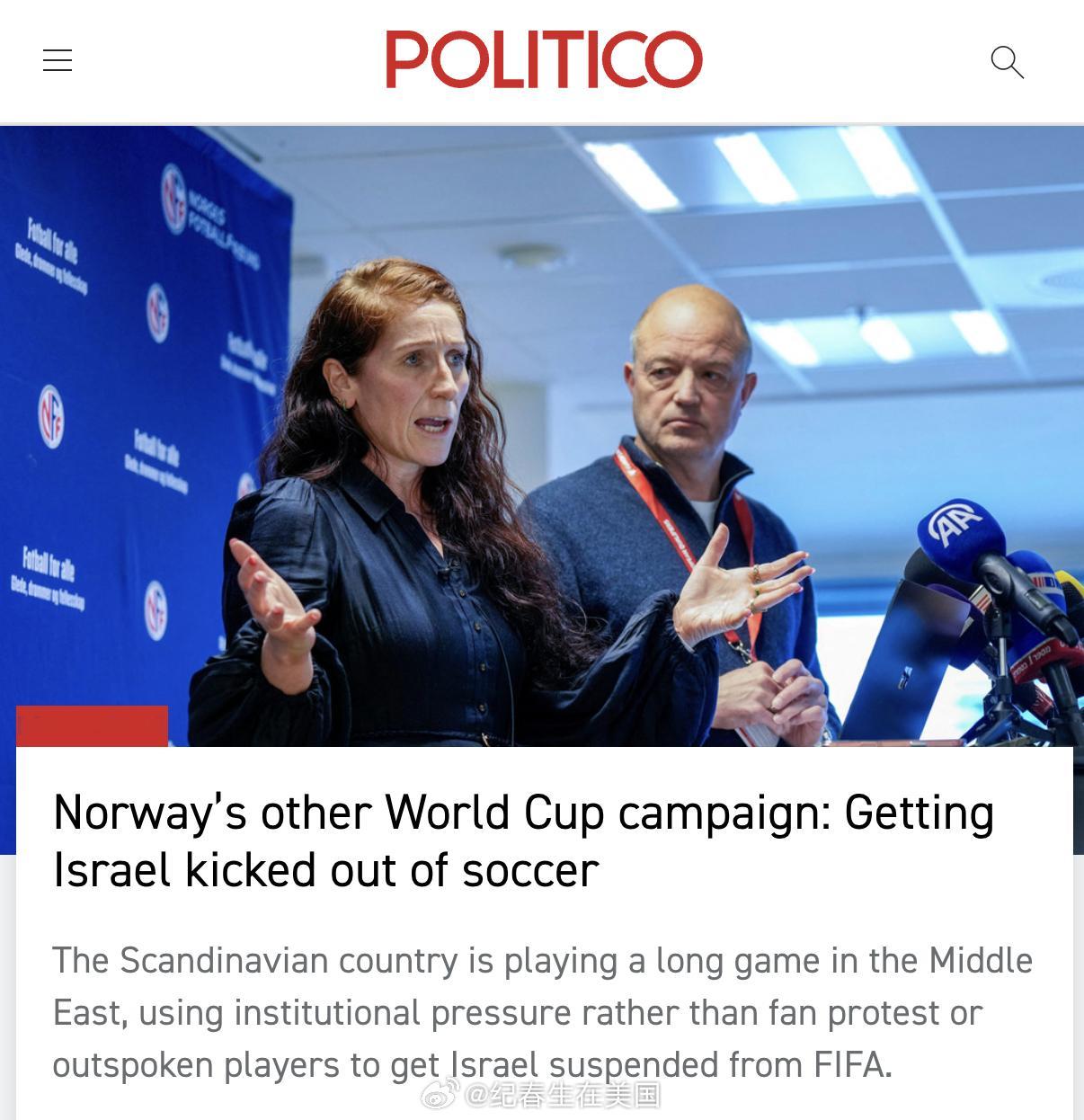 Politico：挪威的世界杯“第二战场”：把以色列赶出国际足坛:记者：Zoha