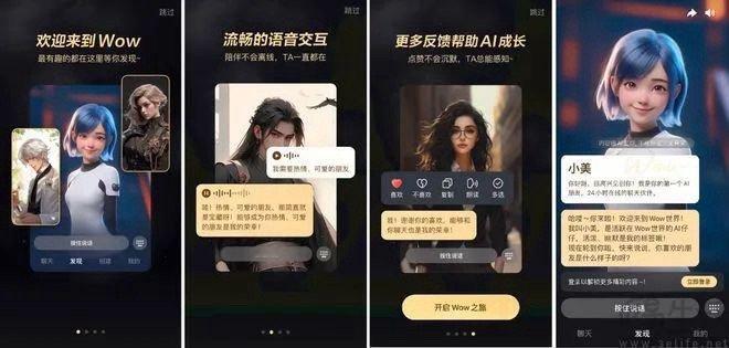 美团首款AI产品露面，但与主营业务并无关系通过Wow不难发现，美团对大模型的规划