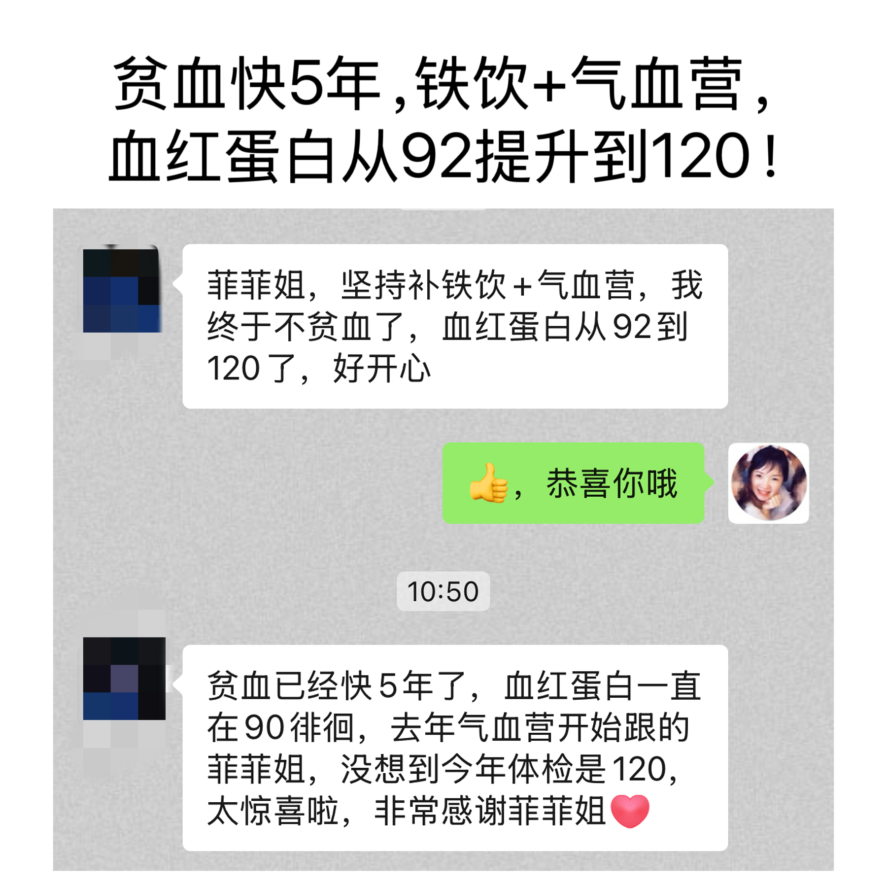 ❄️冬至第2天，好姐妹的快乐，一起分享！贫血🩸快5年，跟着菲菲姐的气血营+喝菲