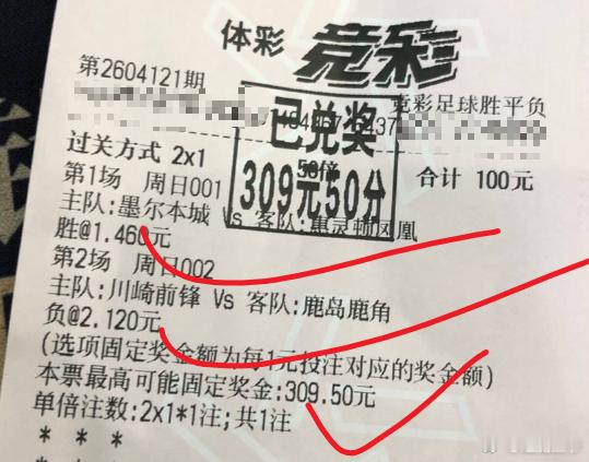 收菜了！今晚心水方向也来了！！！联赛：015   意大利甲级联赛 队伍： 帕尔马