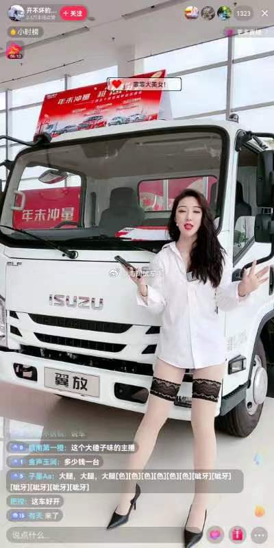 卖卡车都这么内卷了吗？？？卖二手车还穿那啥吗~~~海阔试车超话 ​​​