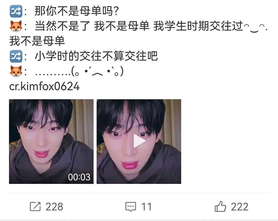 更好奇金善禹谈的男孩女孩 ​​​