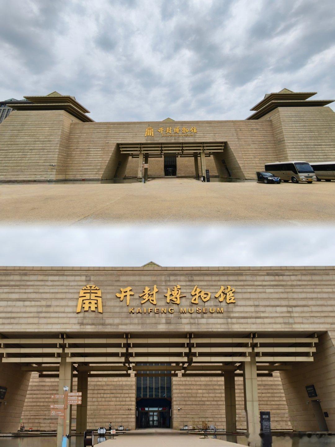 📍不止镇馆之宝，开封博物馆这个夏天太好逛了！总是要来一趟河南微博旅游之夜一眼万