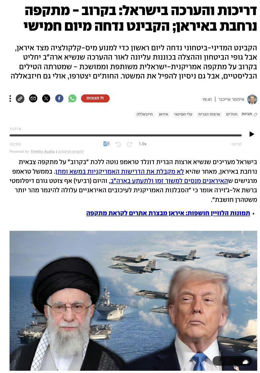 以色列方面认为，由于核谈判陷入僵局，特朗普可能“很快”，甚至可能在几天之内，对伊