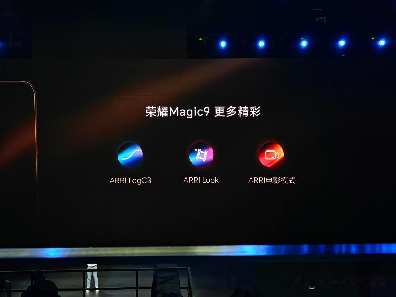 荣耀Magic9系列上的影像能力看来是有保障了，唯一的相对短板即将得到强势补齐！