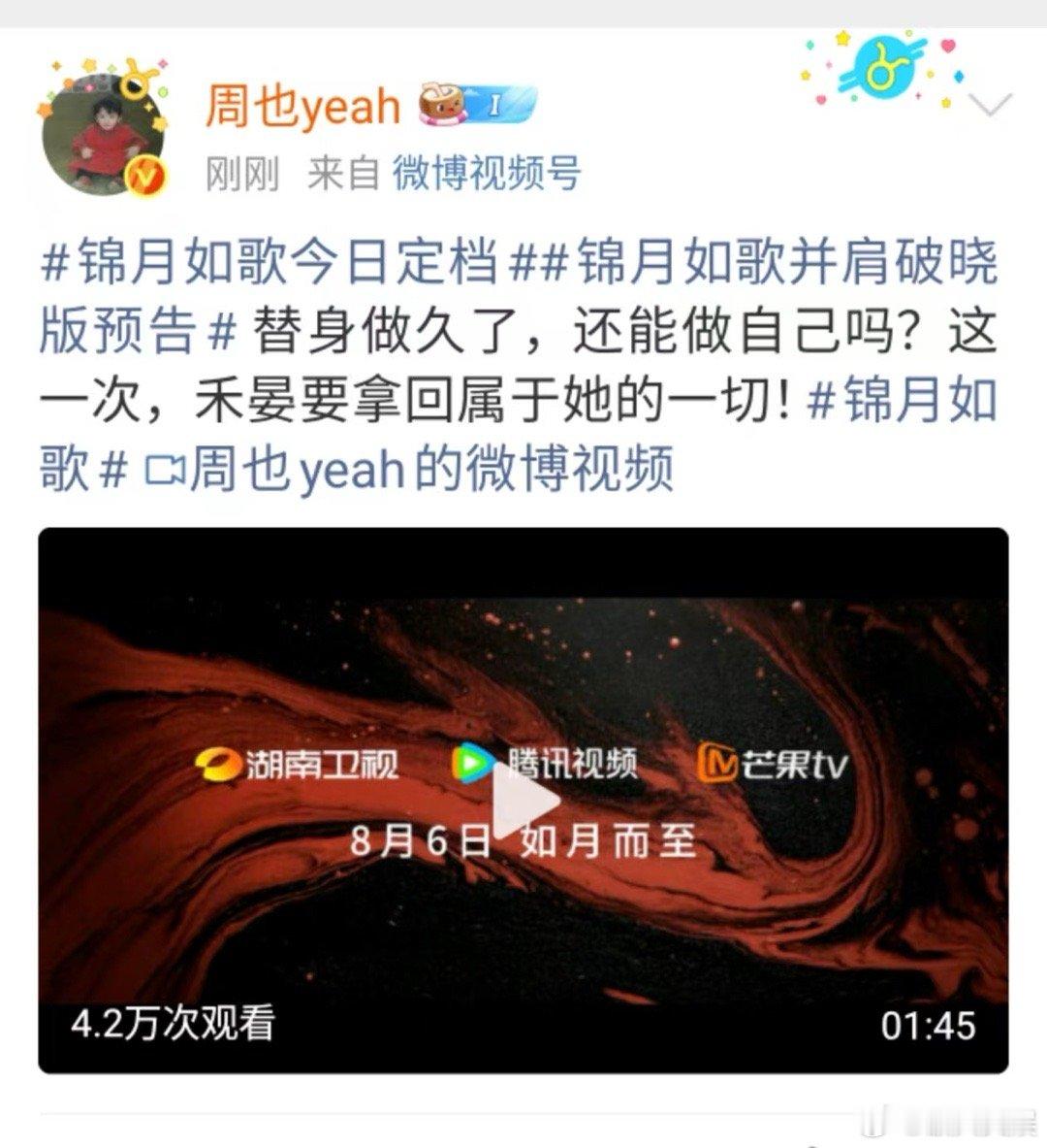 周也丞磊官宣锦绣如歌周也丞磊合作周也丞磊官宣锦绣如歌，哇塞哇塞，[doge] ​