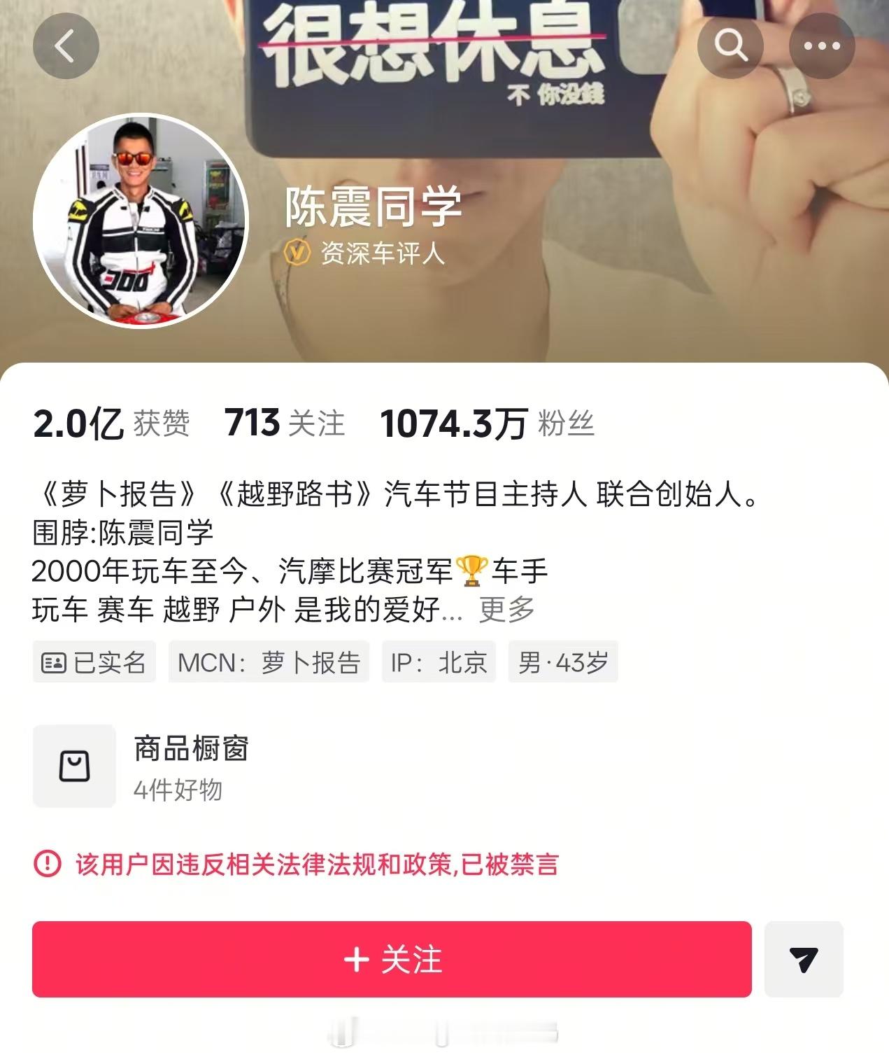 这您受得了吗？ 陈震被禁言了可能是那家出手了？ 