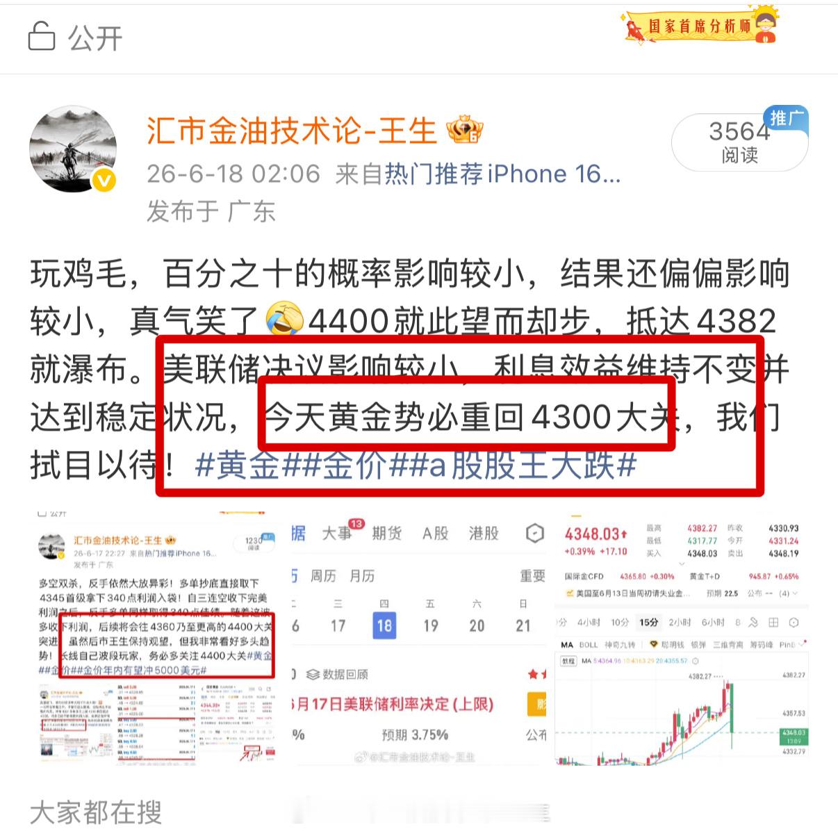 突然心情舒畅，这个夜真没白熬，700点应声入帐，哈哈哈！吃一波美联储送来的蛋糕，