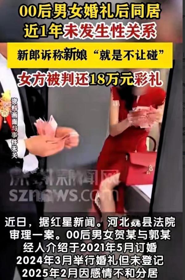“娶了个祖宗！”婚后同居11个月，女方却以各种借口拒绝发生关系，男方感到忍无可忍