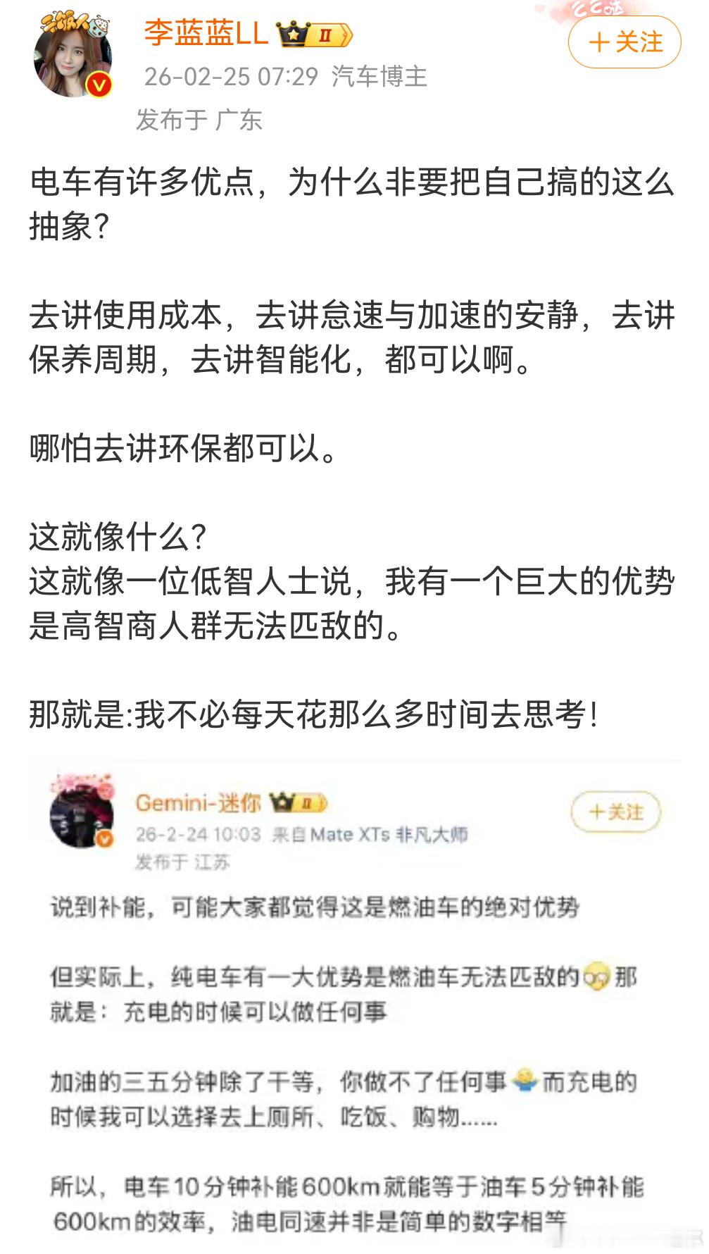 电车补能的时候可以做任何事很多人会嘲笑这一点，实际上在五年前我也一样嘲笑但现在如
