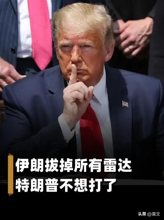 炸锅！伊朗直接“挖眼”，近10部美军王牌雷达当场报废，霸权神话彻底碎了
 
家人