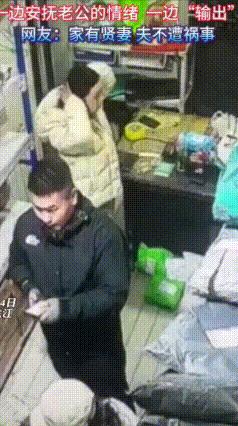 丈夫马上就要动手打架，妻子伸手捂住他的嘴，女人才是一个家最好的风水 
 
202