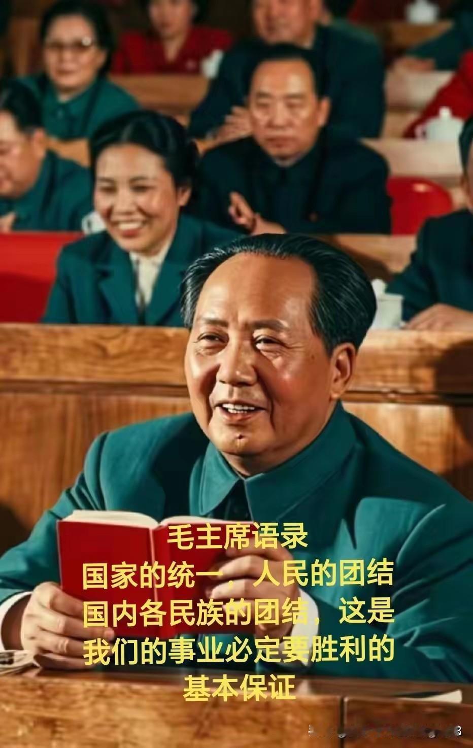 中国14亿多人民团结起来，众志成城，万众一心，完成祖国的完全统一，实现中华民族伟