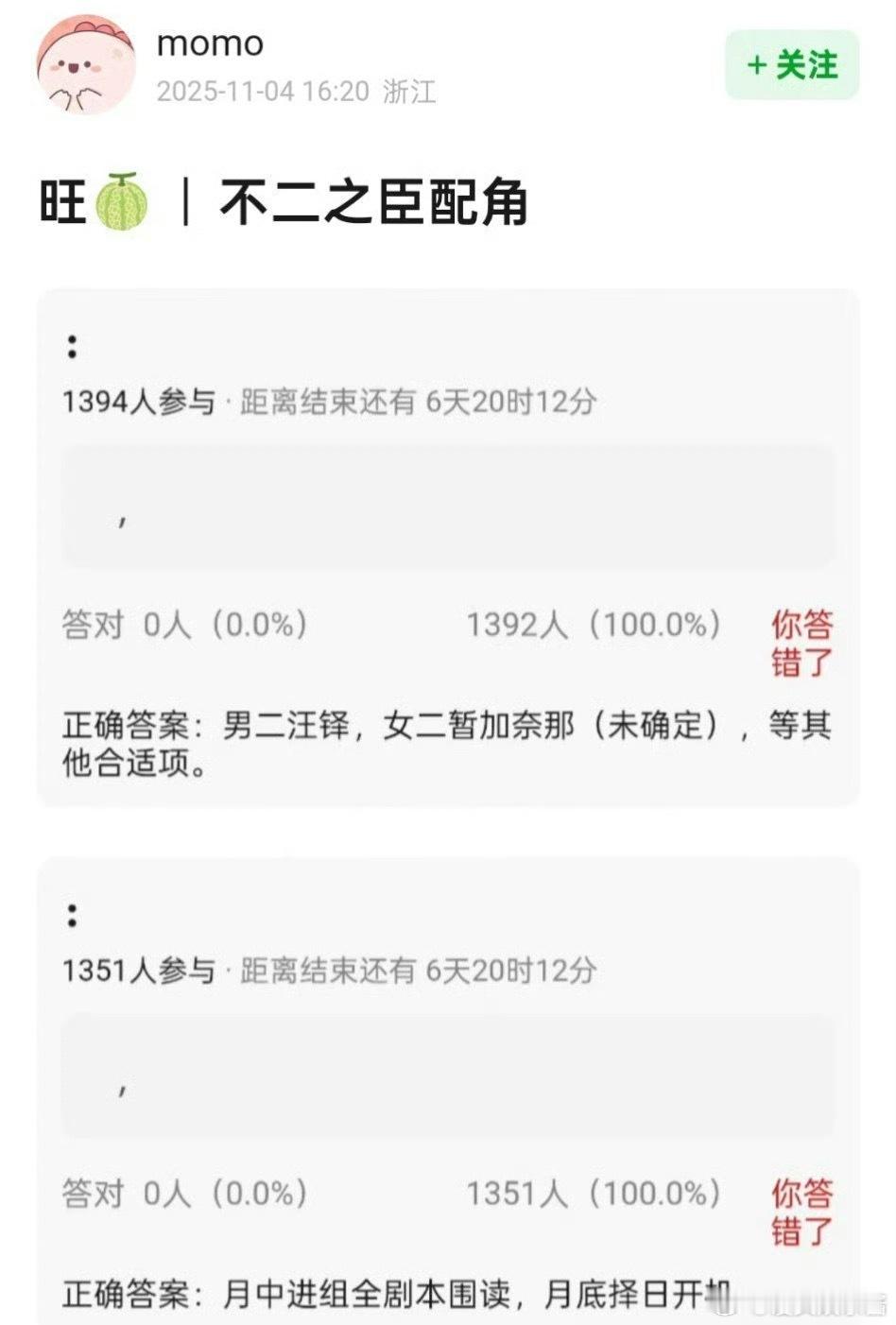 不二之臣🍉敖瑞鹏、沈羽洁、汪铎、加奈那这阵容期待吗 ​​​