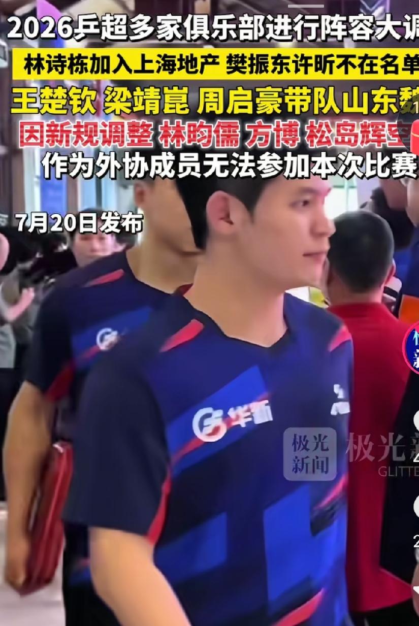乒乓球这是要闭门造车了嘛？这是拒绝跟外面接触啊？都这样的时代了，居然还能做出这样