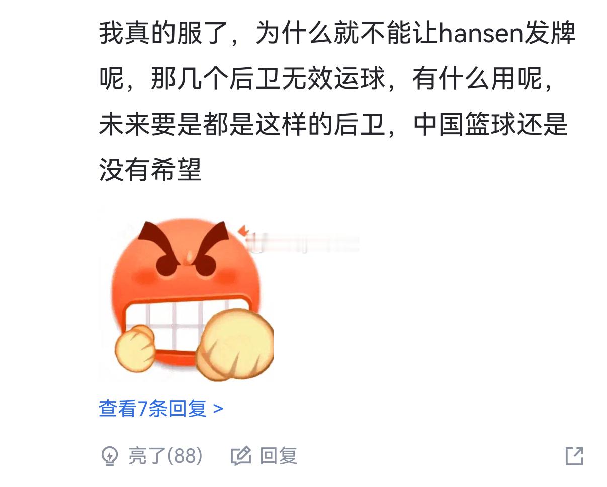 看到论坛里很多人说教练为什么不让瀚森高位发牌？为什么不去策应？说实话，目前国内能