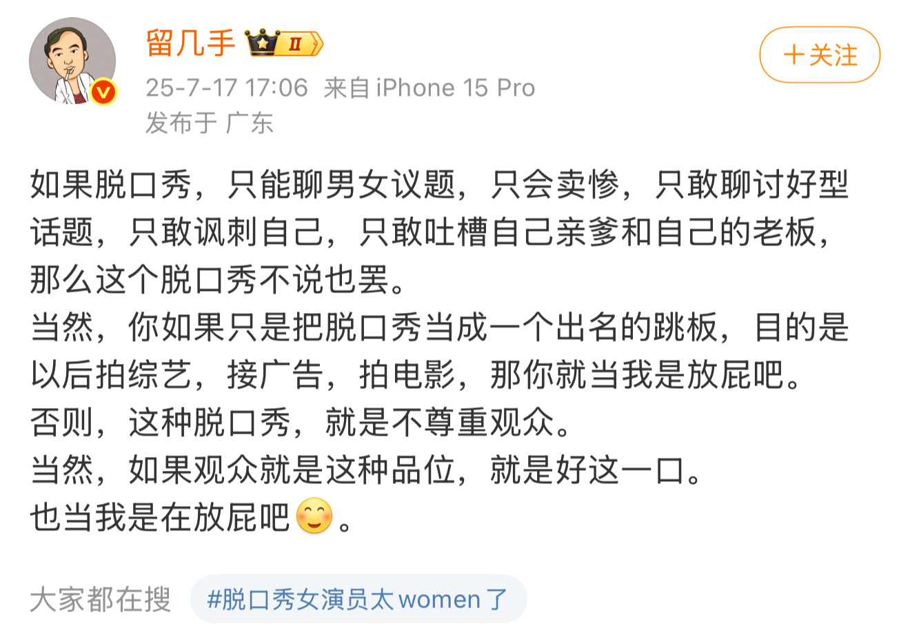 留几手：当我是在放屁吧！ ​​​