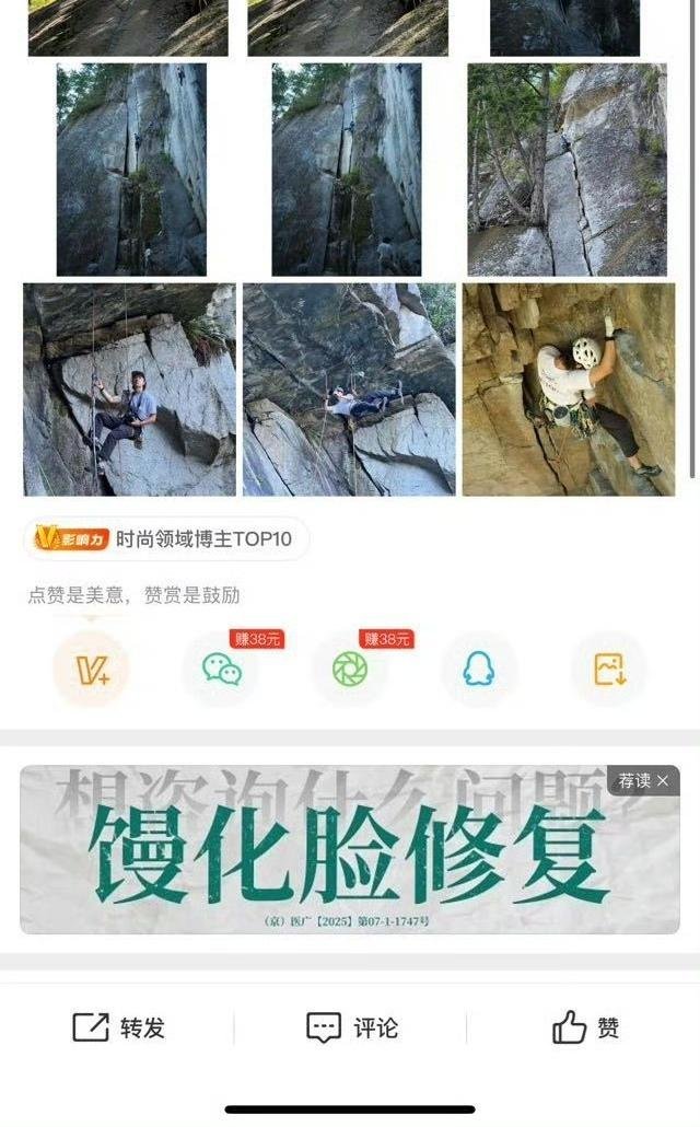 《馒化脸修复》哈哈哈哈哈哈 ​​​