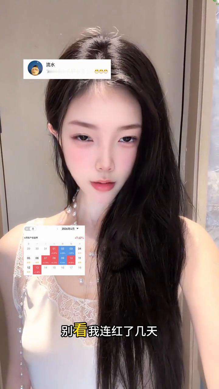 长线账户的亏损率，短线账户的亏损率。别看我连红了几天，离我回本还差着十万八千里。