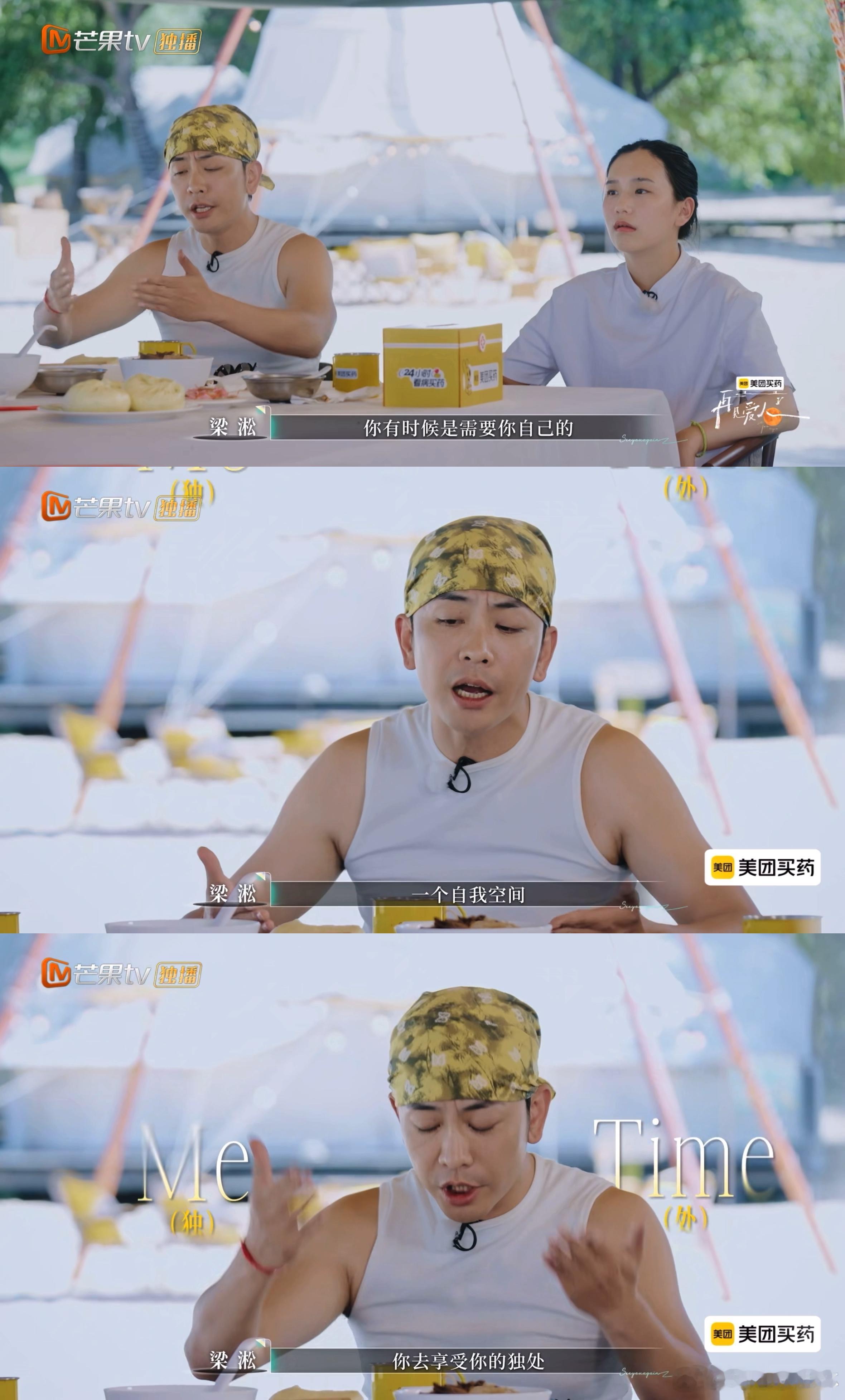 徐志胜来再见爱人上语法课了 徐志胜别太有梗！听到 me time 和 us ti