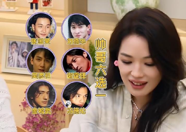 李雪琴问舒淇张国荣，刘德华，吴彦祖，谢霆锋，金城武和她老公冯德伦谁是最帅的。
