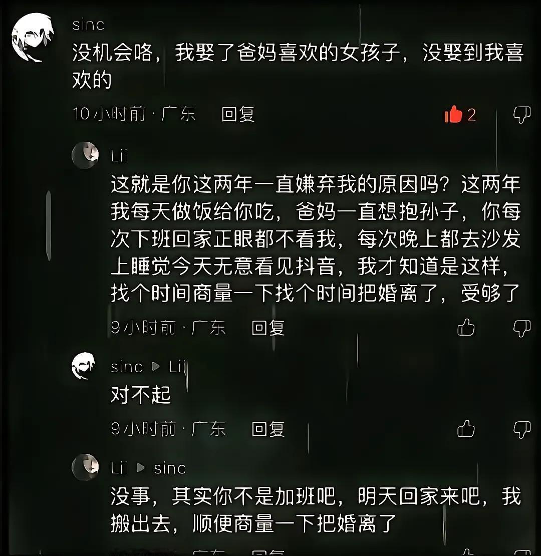 男人和不爱的人结婚真的会这样吗？
这个男人娶了他妈喜欢的女孩子，却忘不掉他喜欢的