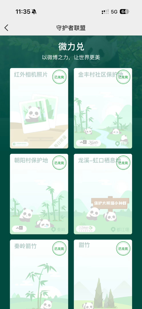 这个还能不能更新了