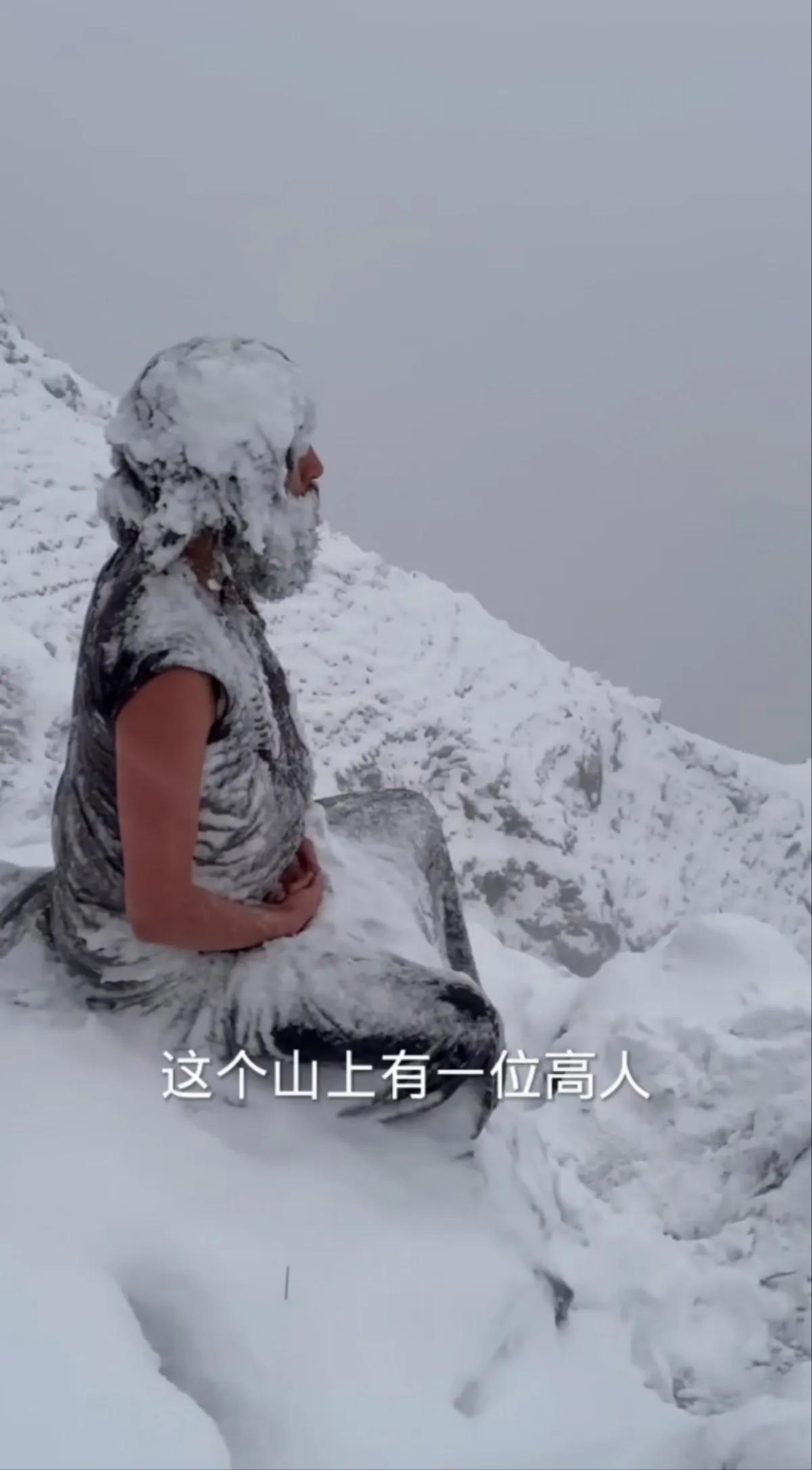 雪山上的打坐人

一网友听到一个牧羊人说在险峻的雪山上有一位高人，已经在下着雪的