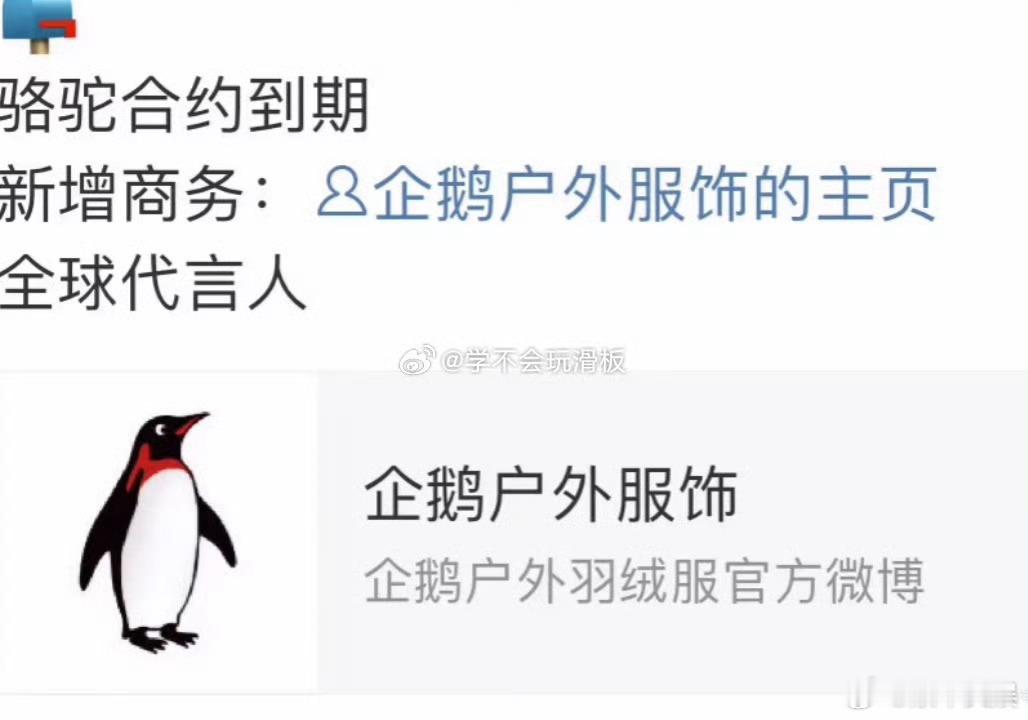 Angelababy代言企鹅Angelababy企鹅预热Angelababy企鹅