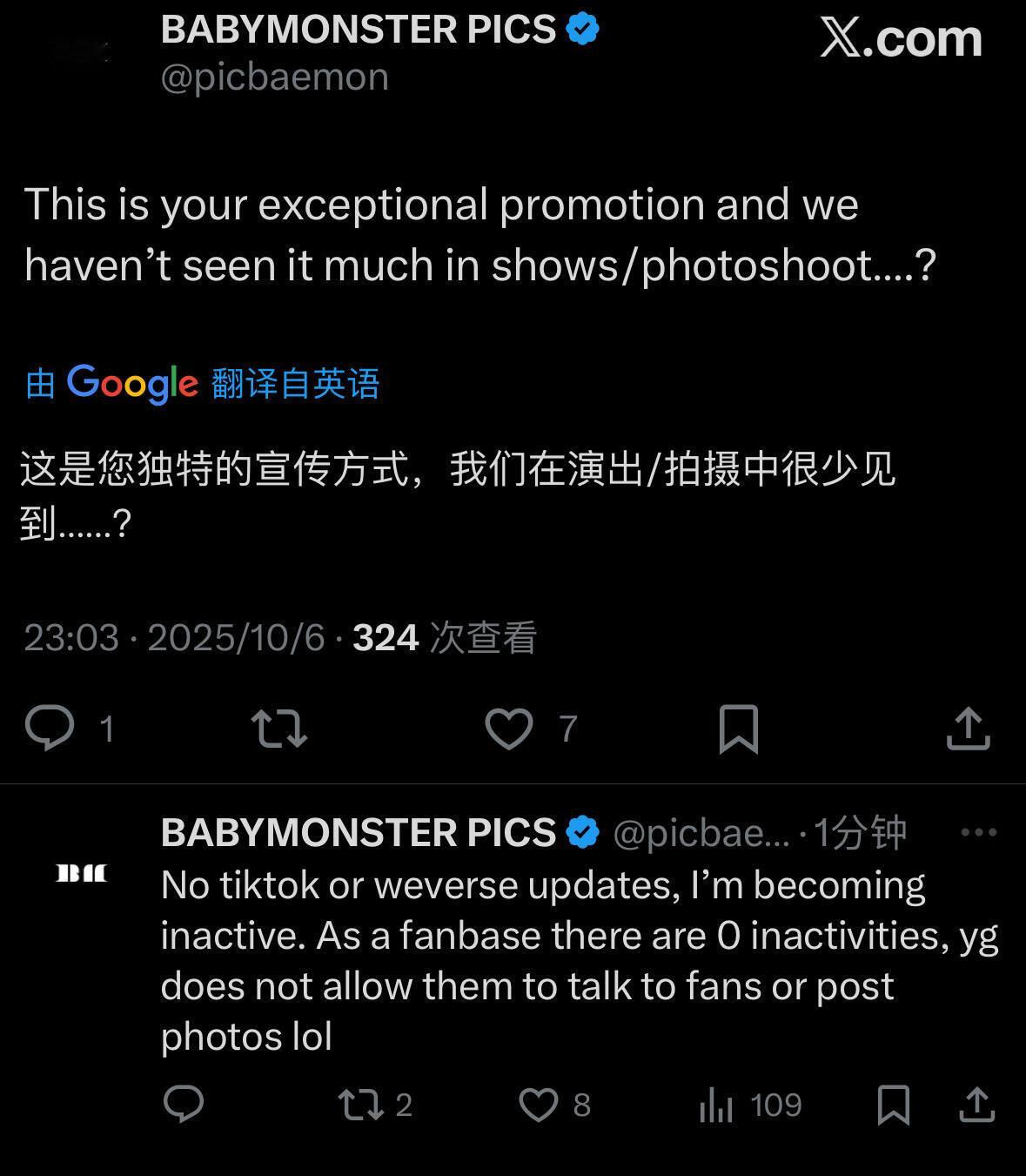 BABYMONSTER推粉丝站指责YG宣发不作为 ​​​