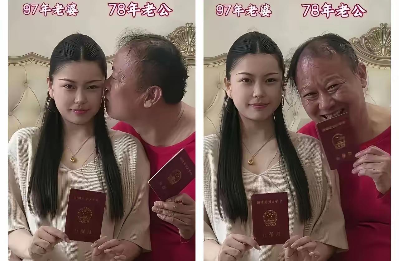 真爱到深处，
年龄浑不顾。
领证结了婚，
一生幸福度。