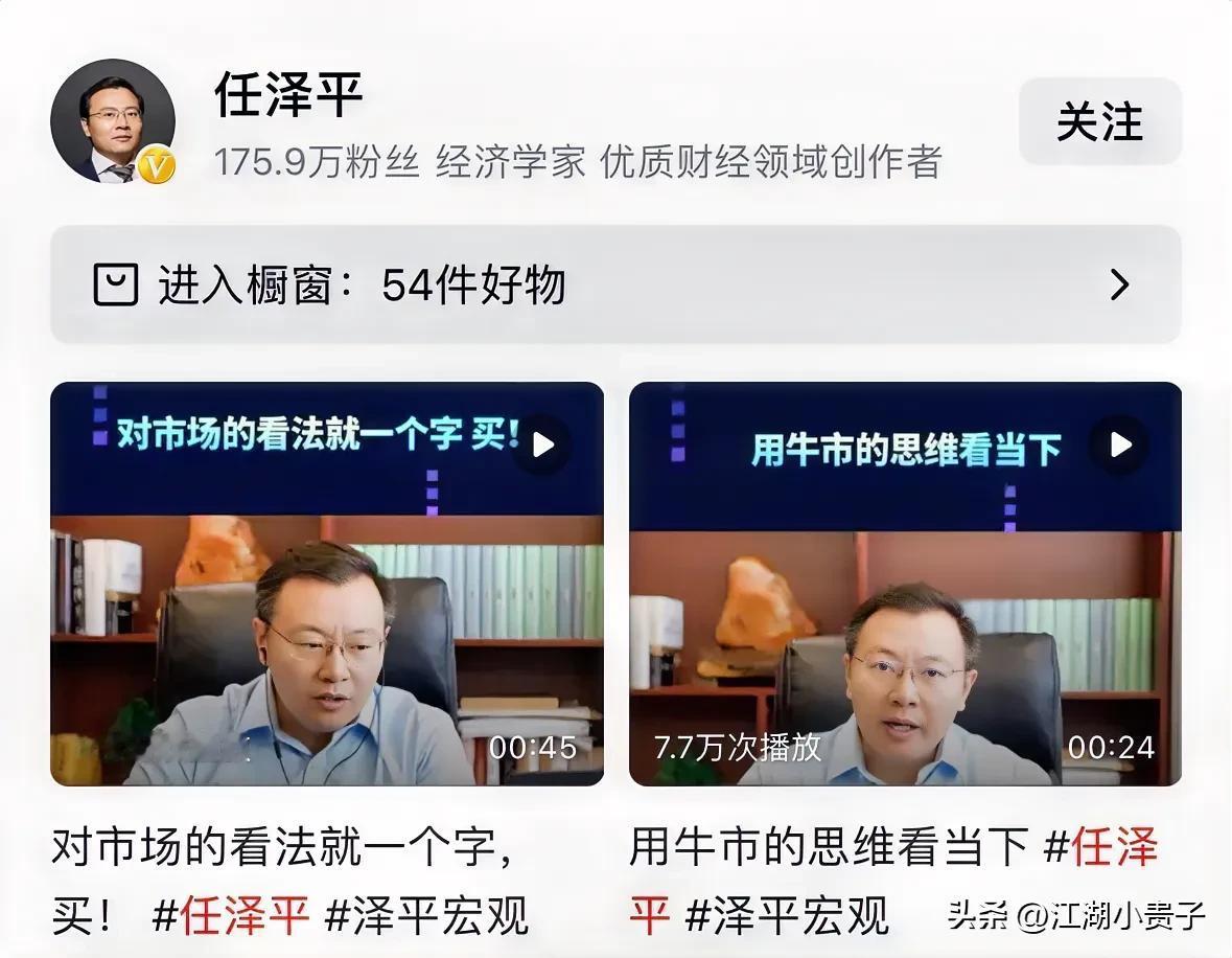 任泽平：对本轮行情的最新研判就两条

政策刺激出来的：信心牛

对市场的看法就一