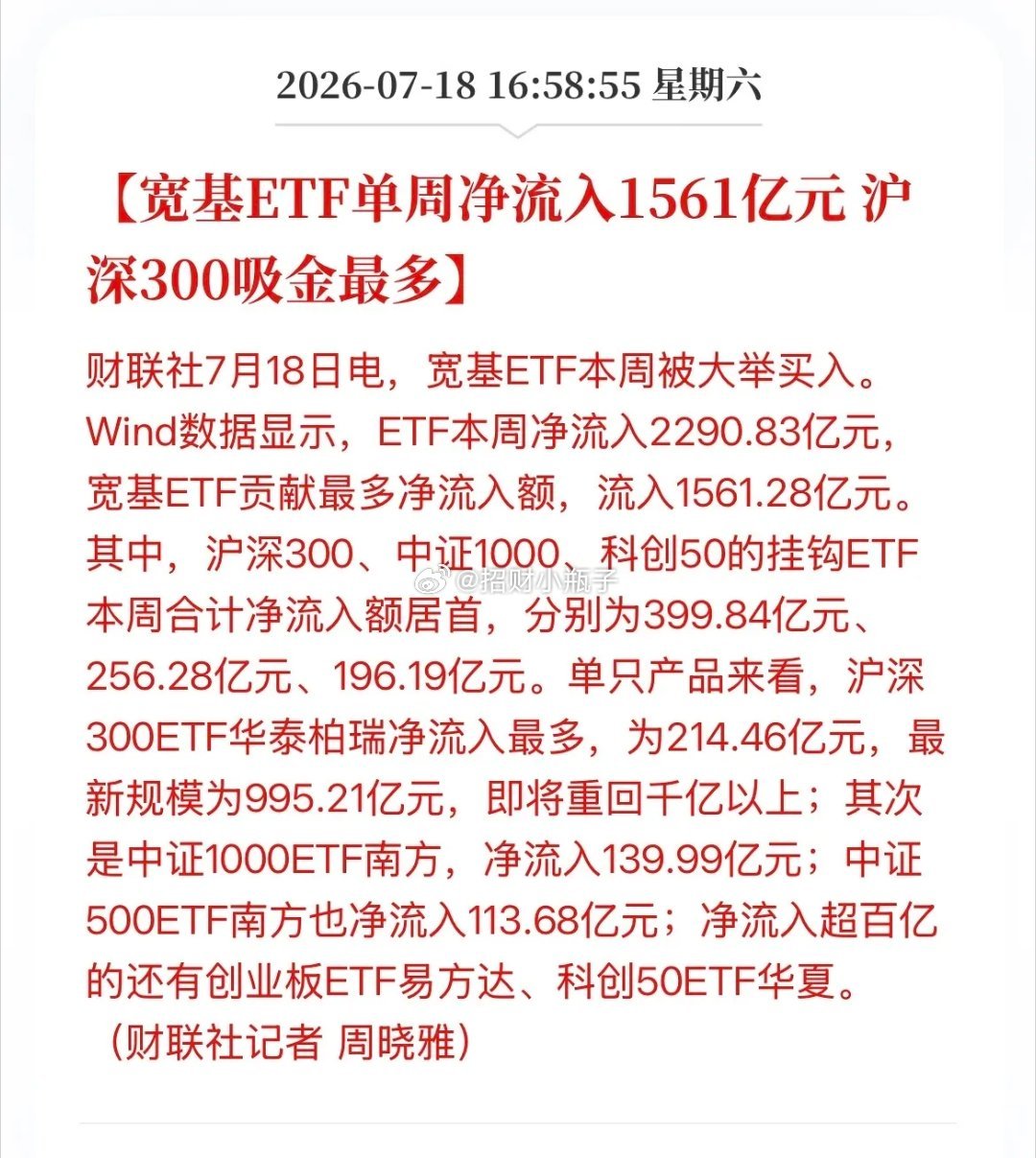 抄底队出手了，拿到的都是带X的筹码，知行合一，真正将股市“低买高卖”的原则发挥到